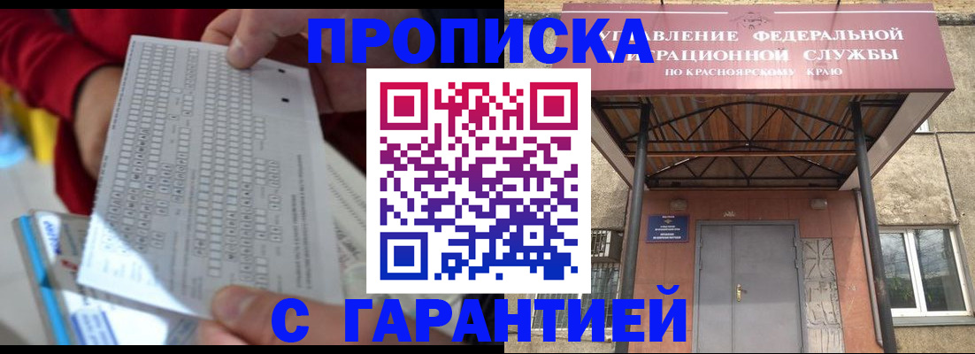 где прописаться в Дорогобуже