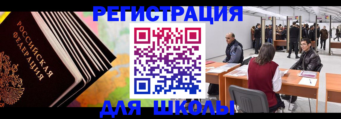 временная регистрация гарантия в Дорогобуже