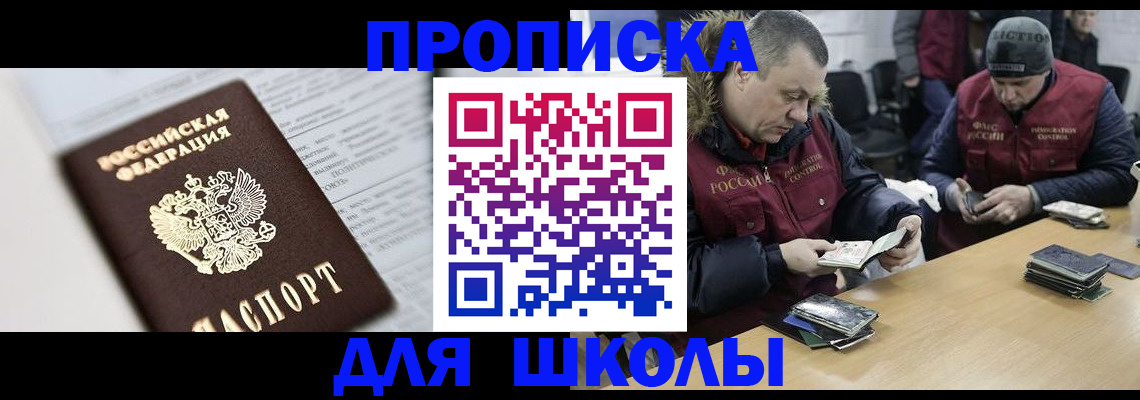 временная регистрация собственник в Дорогобуже
