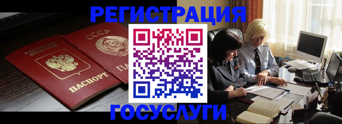 регистрация в Дорогобуже